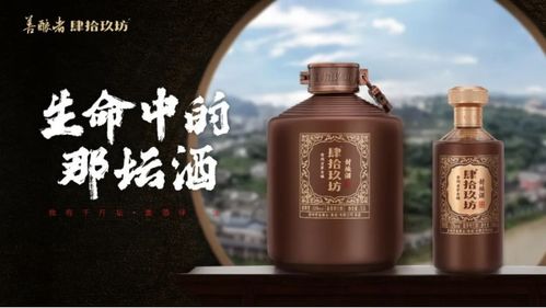 悅飲中國，呼之欲出 肆拾玖坊“臻鑫玖”為何能躋身茅臺鎮核心？